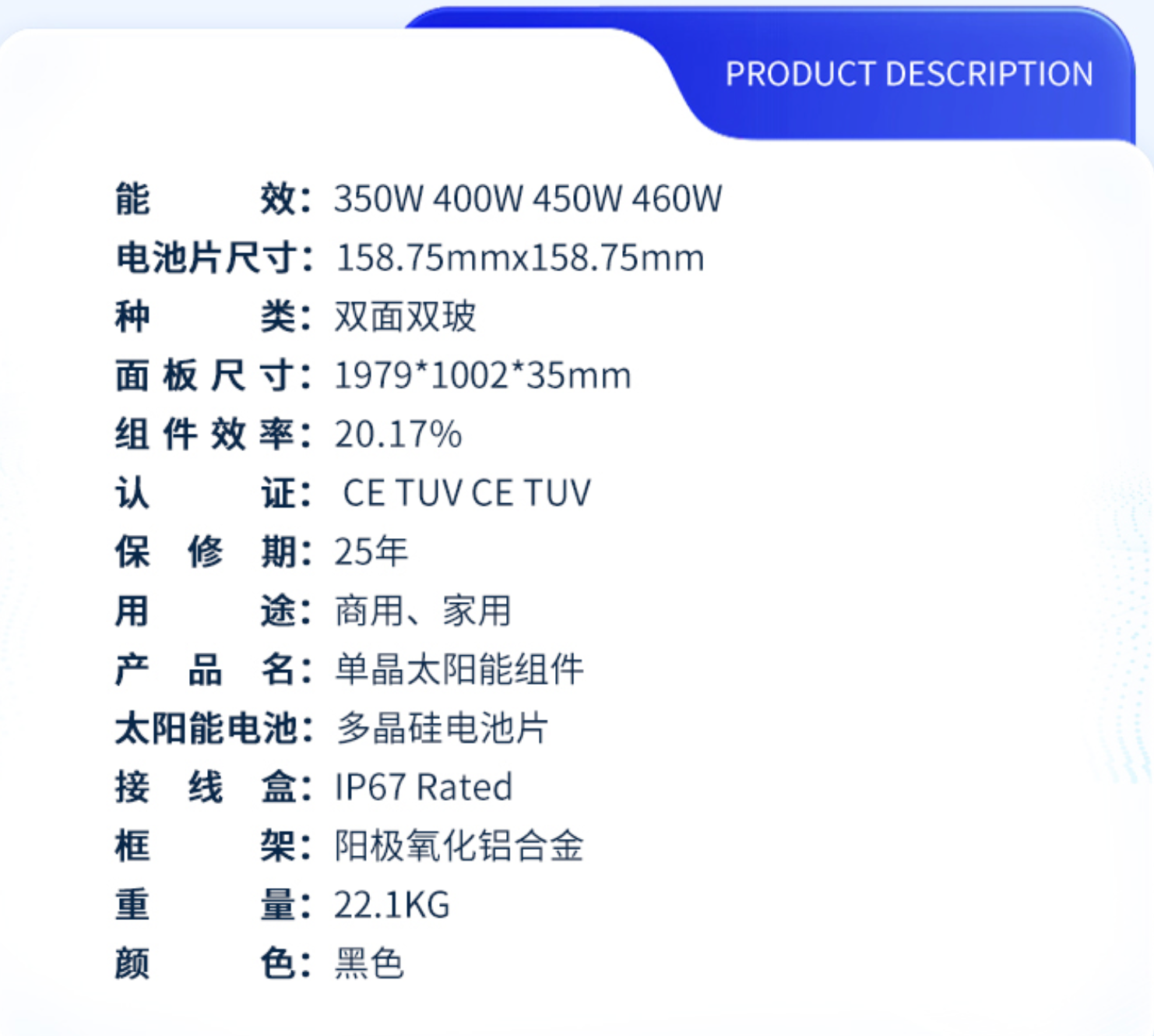 高效350W 400W 450W 460W双面双玻组件