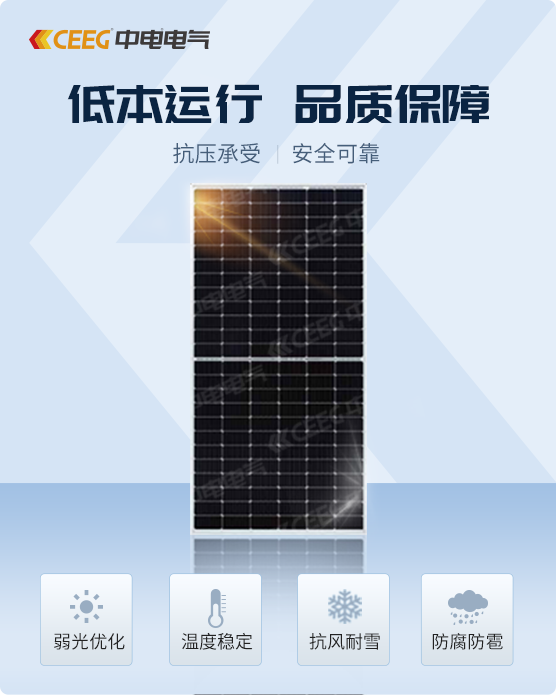 太阳能组件425W 430W 435W 440W 445W 450W 455W 460W单晶半片组件