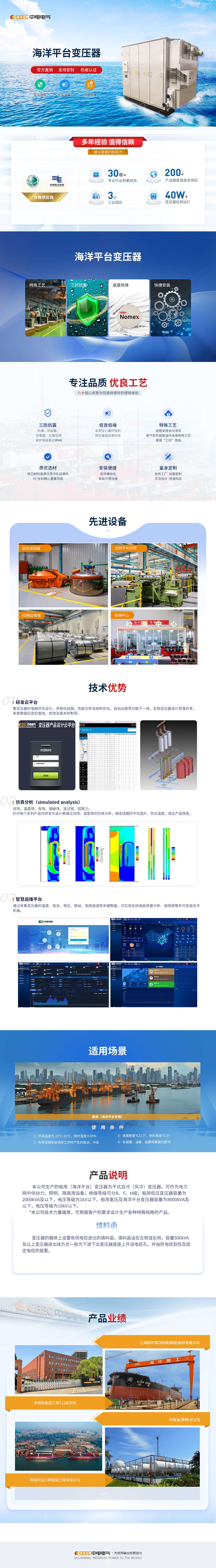 10海洋平台变压器.jpg