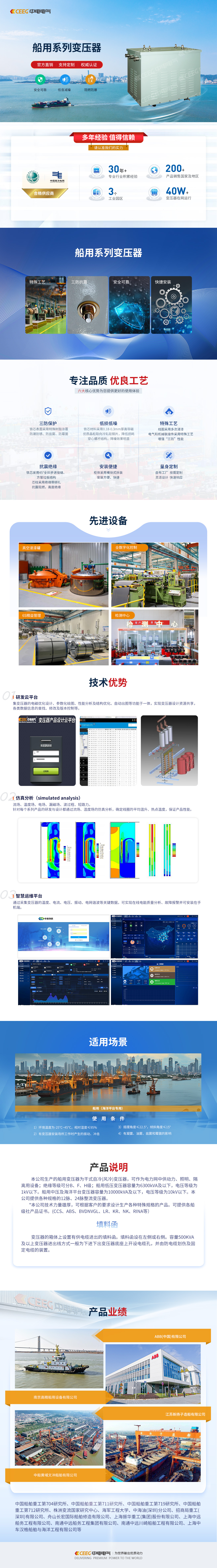 11船用系列变压器.jpg