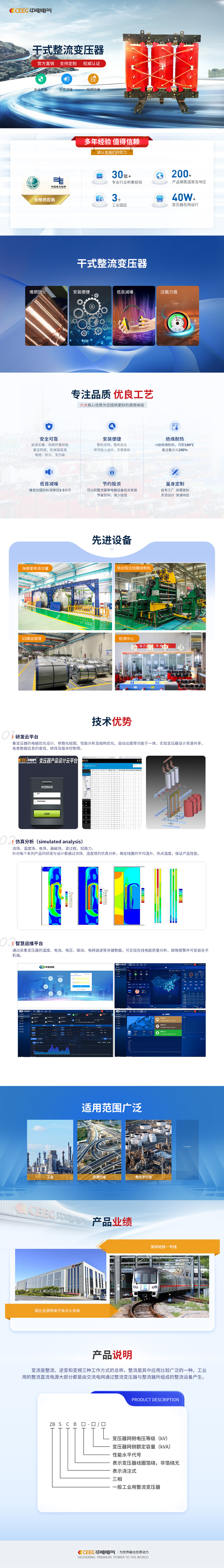 8干式整流变压器.jpg