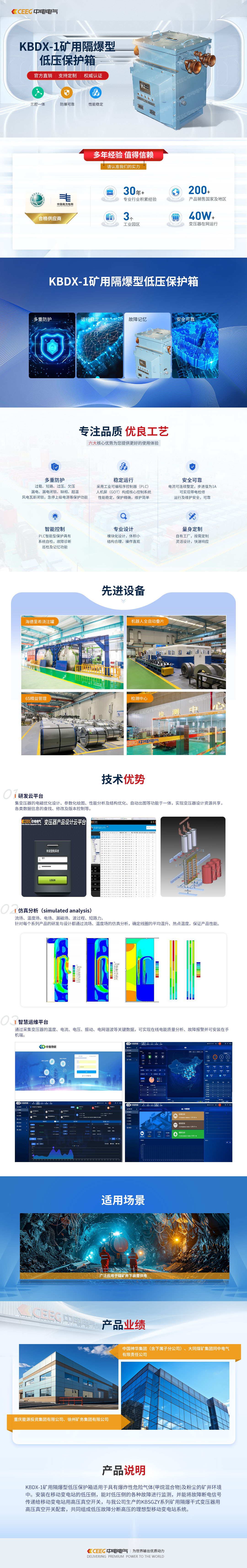 KBDX-1矿用隔爆型低压保护箱.jpg