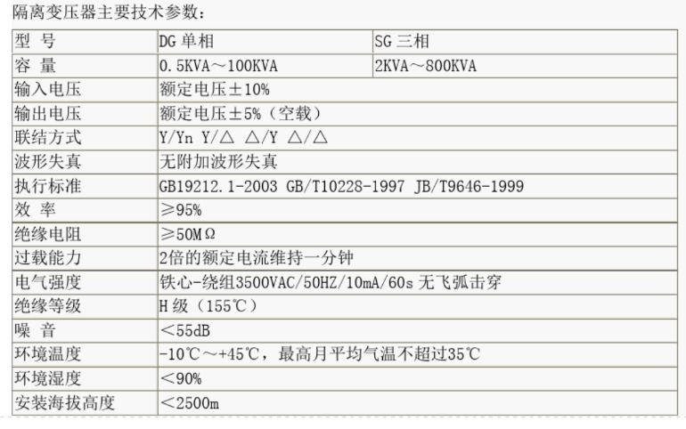 干式隔离变压器